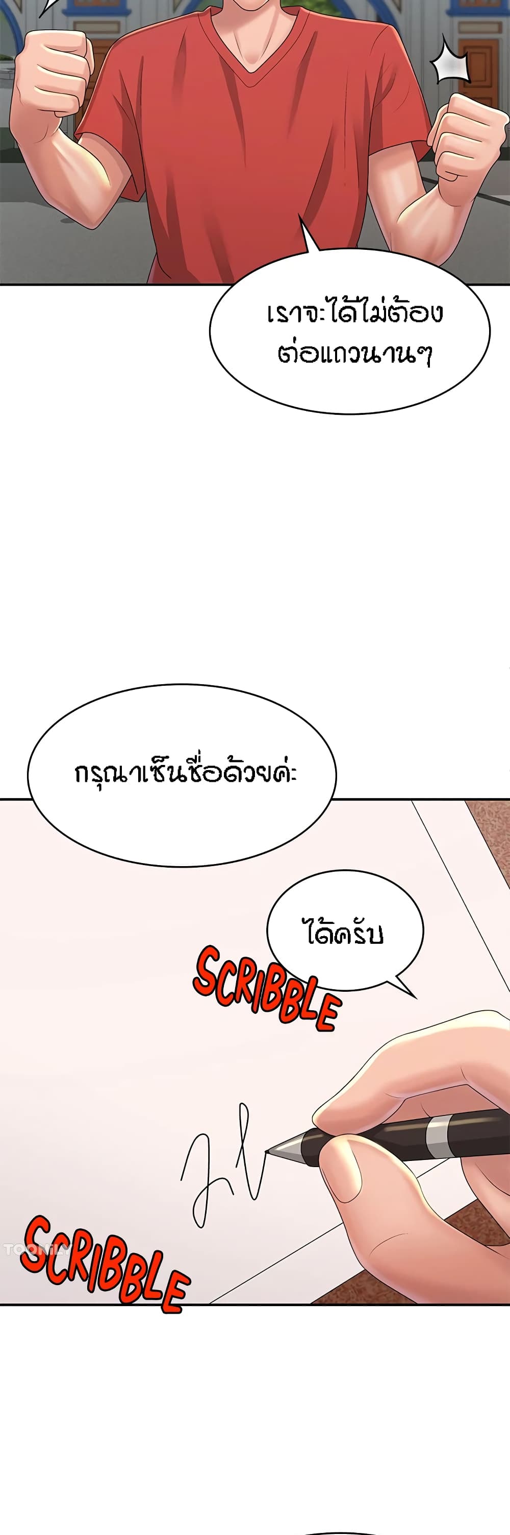 อ่านการ์ตูน Aunt Puberty 40 ภาพที่ 25