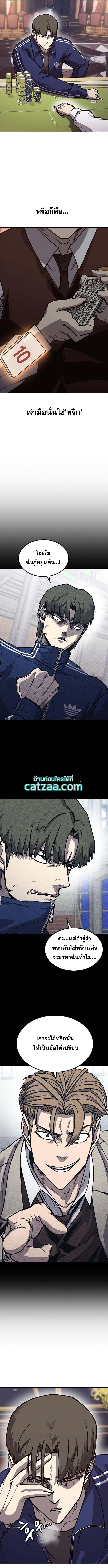 อ่านการ์ตูน Hectopascals 23 ภาพที่ 6