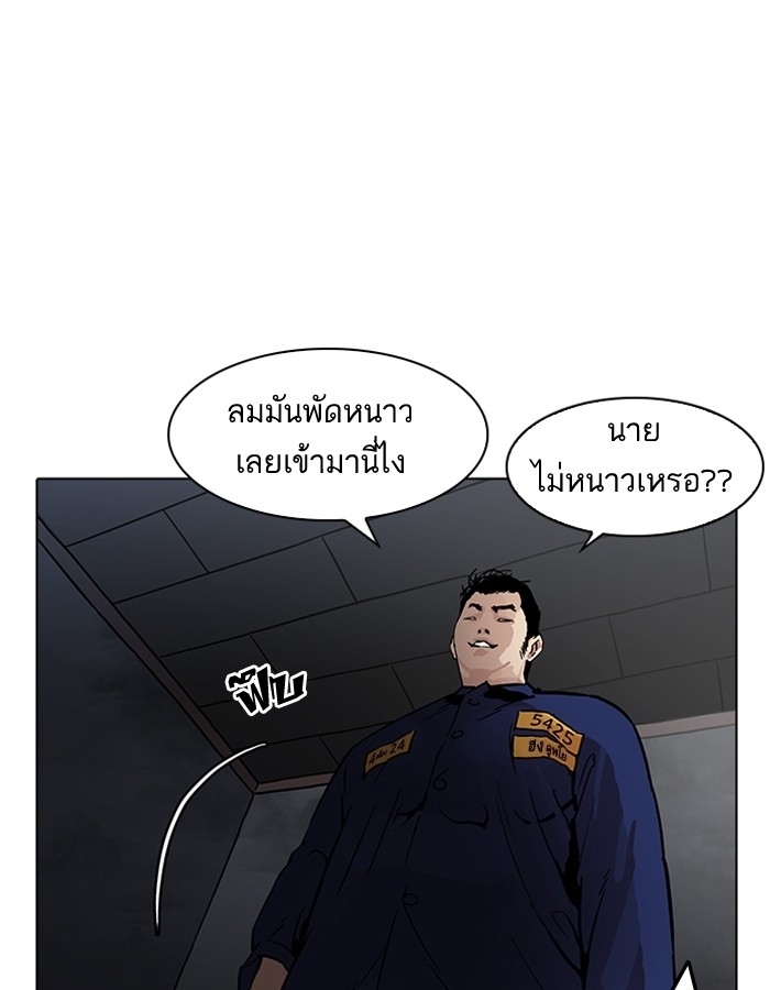 อ่านการ์ตูน Lookism 182 ภาพที่ 115