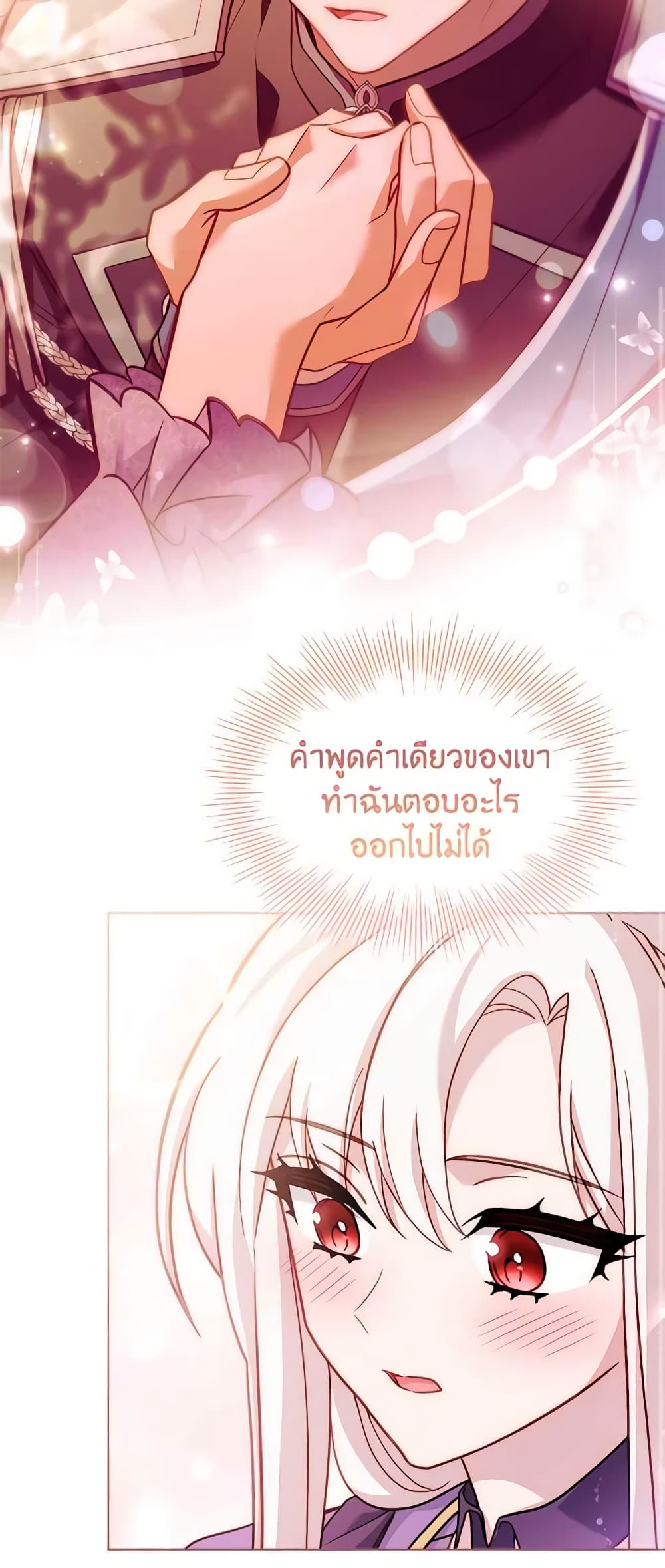 อ่านการ์ตูน The Lady Needs a Break 99 ภาพที่ 10