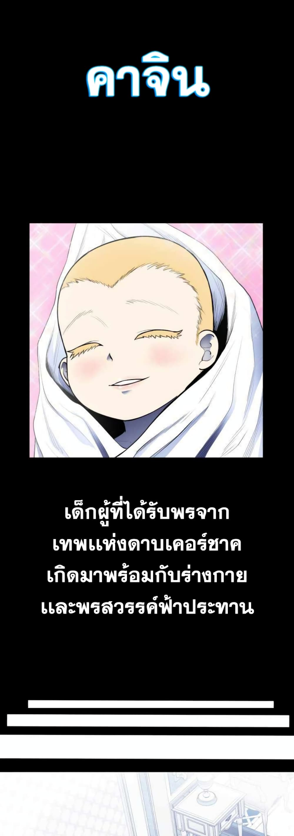 อ่านการ์ตูน Standard of Reincarnation 1 ภาพที่ 5