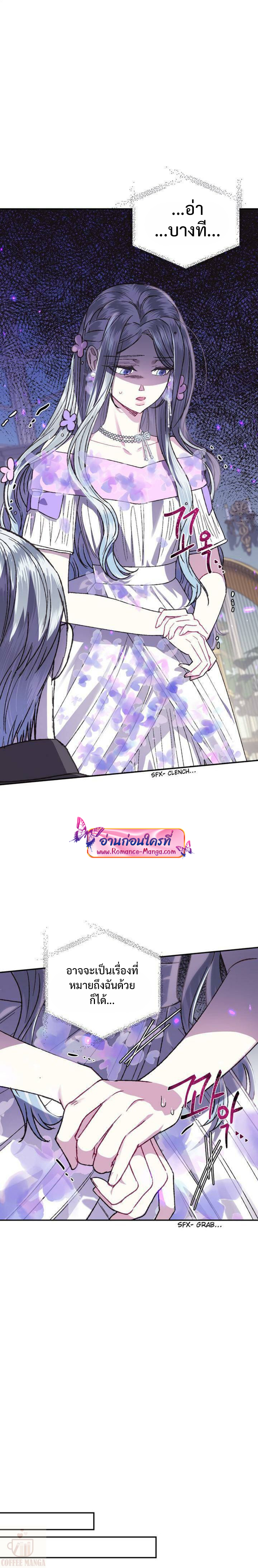 อ่านการ์ตูน Father, I Don’t Want to Get Married! 21 ภาพที่ 19