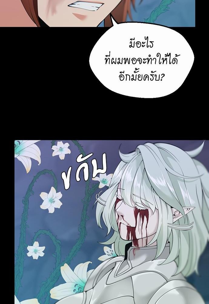 อ่านการ์ตูน The Beginning After The End 119 ภาพที่ 72