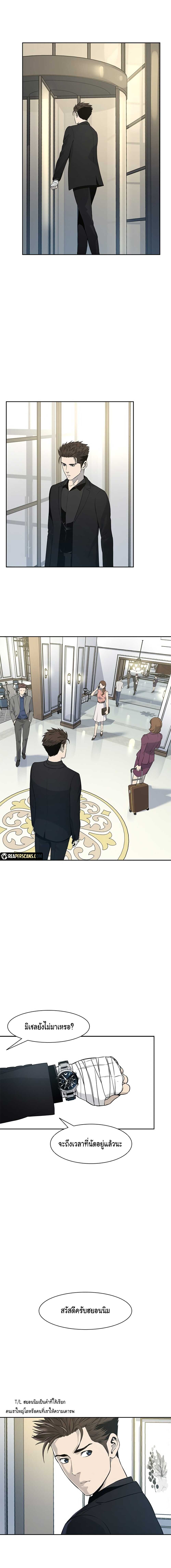 อ่านการ์ตูน God of blackfield 23 ภาพที่ 15