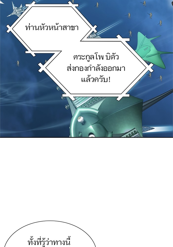 อ่านการ์ตูน Tower of God 583 ภาพที่ 42