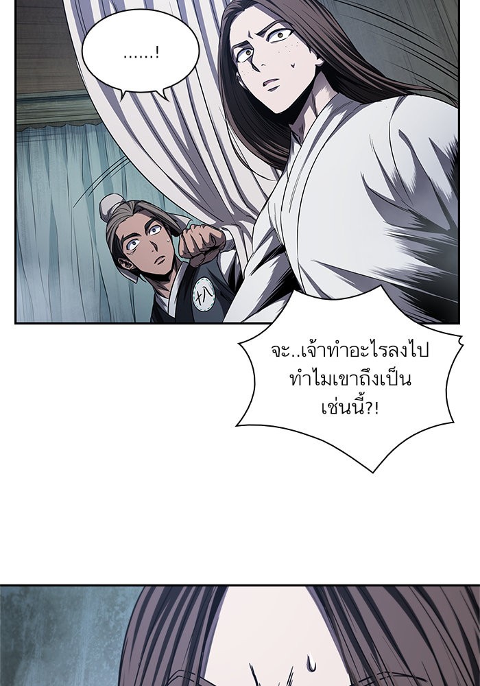 อ่านการ์ตูน Nano Machine 42 ภาพที่ 83