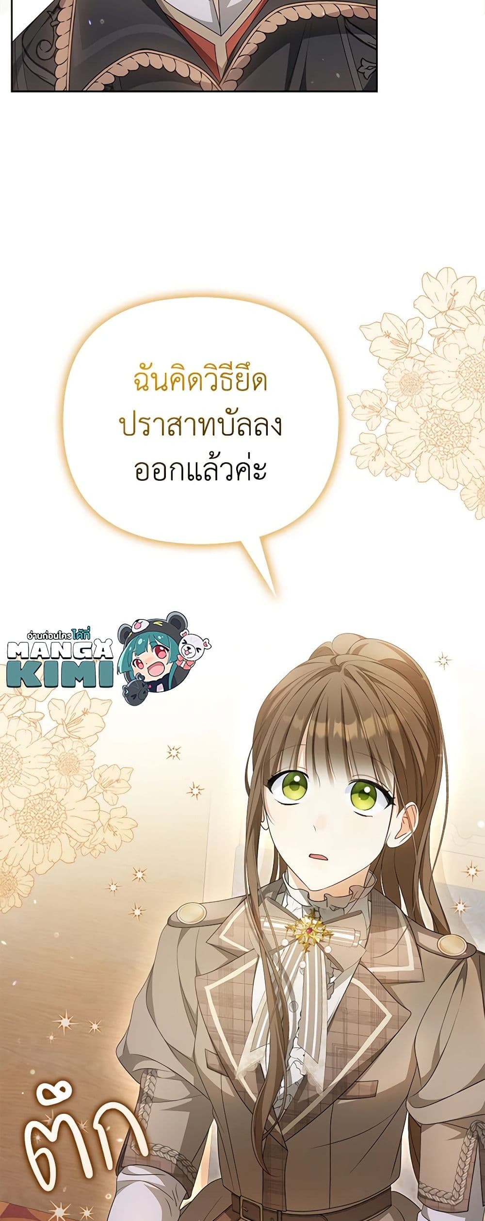 อ่านการ์ตูน Why Are You Obsessed With Your Fake Wife 15 ภาพที่ 15