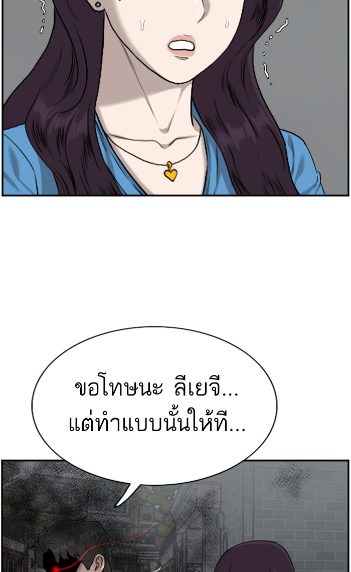 อ่านการ์ตูน Bad Guy 84 ภาพที่ 48