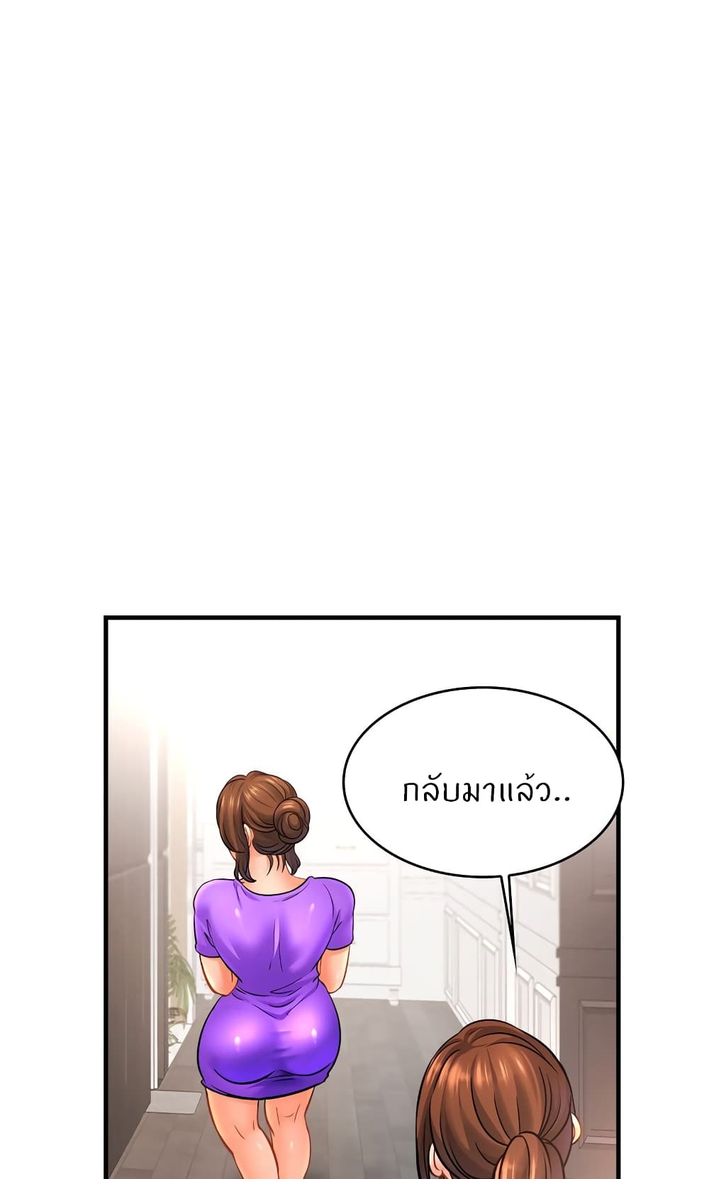 อ่านการ์ตูน Close Family 69 ภาพที่ 2