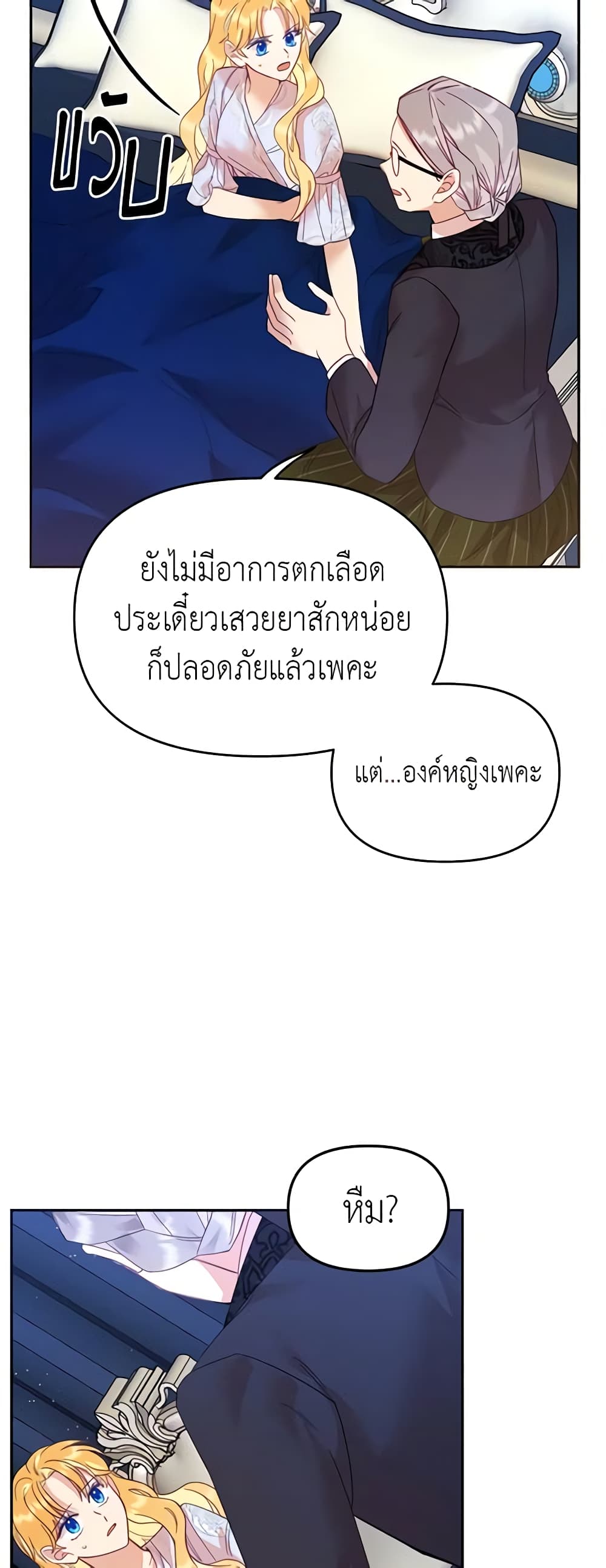 อ่านการ์ตูน Finding My Place 25 ภาพที่ 13