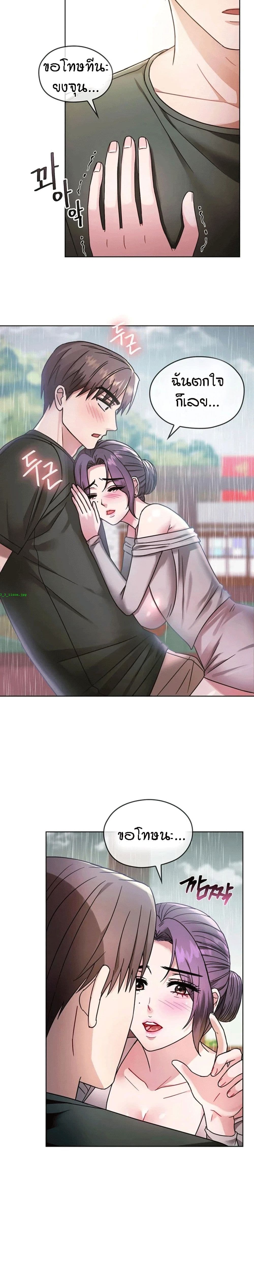 อ่านการ์ตูน Seducing Mother 6 ภาพที่ 2