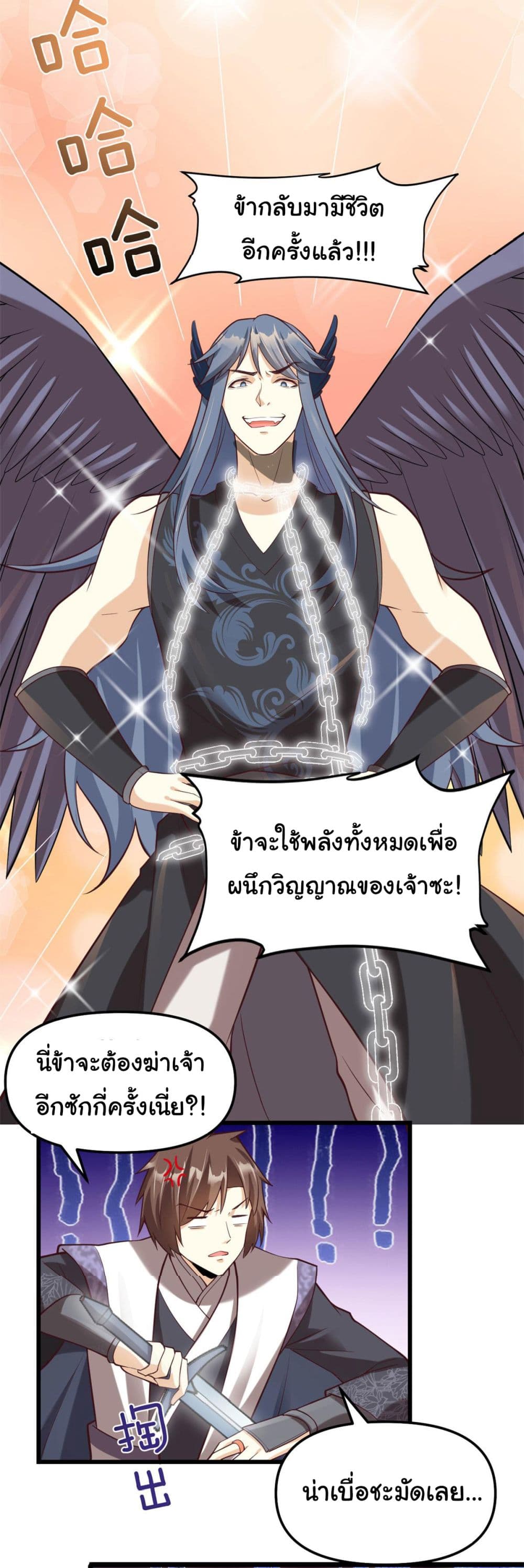 อ่านการ์ตูน I might be A Fake Fairy 258 ภาพที่ 12