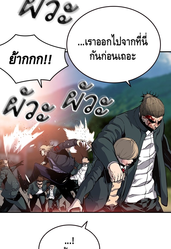 อ่านการ์ตูน King Game 18 ภาพที่ 58