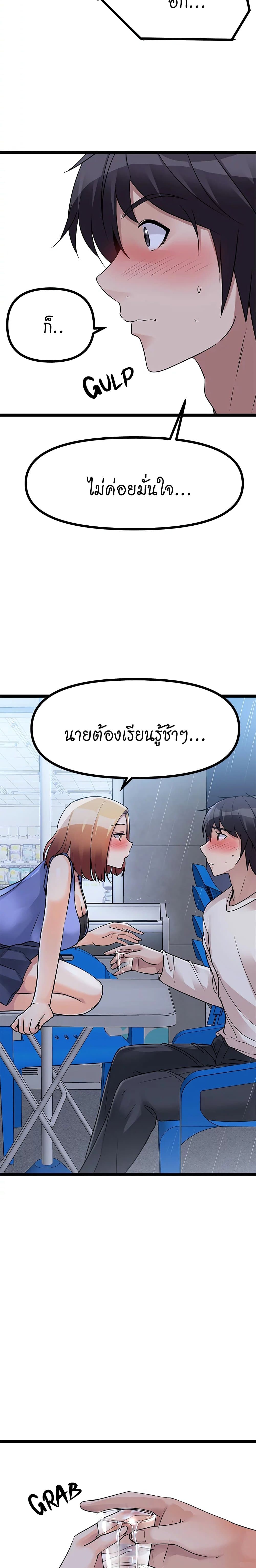 อ่านการ์ตูน Cucumber Market 16 ภาพที่ 11