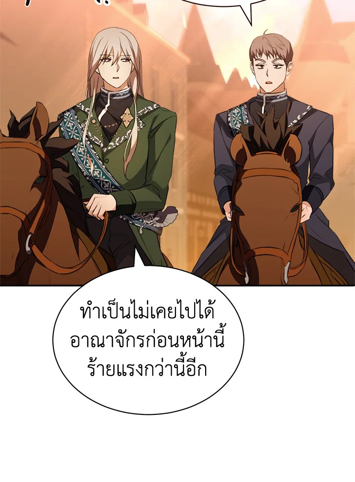 อ่านการ์ตูน How To Be Satisfied With The Devil 4 ภาพที่ 124