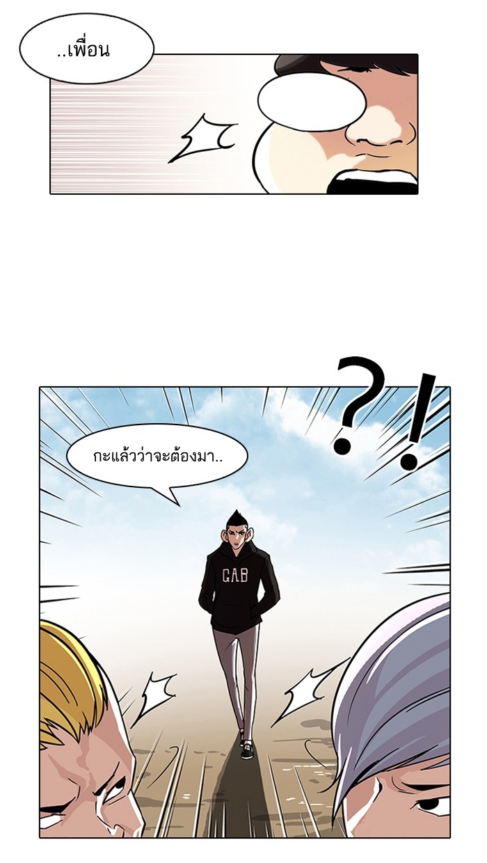 อ่านการ์ตูน Lookism 57 ภาพที่ 22