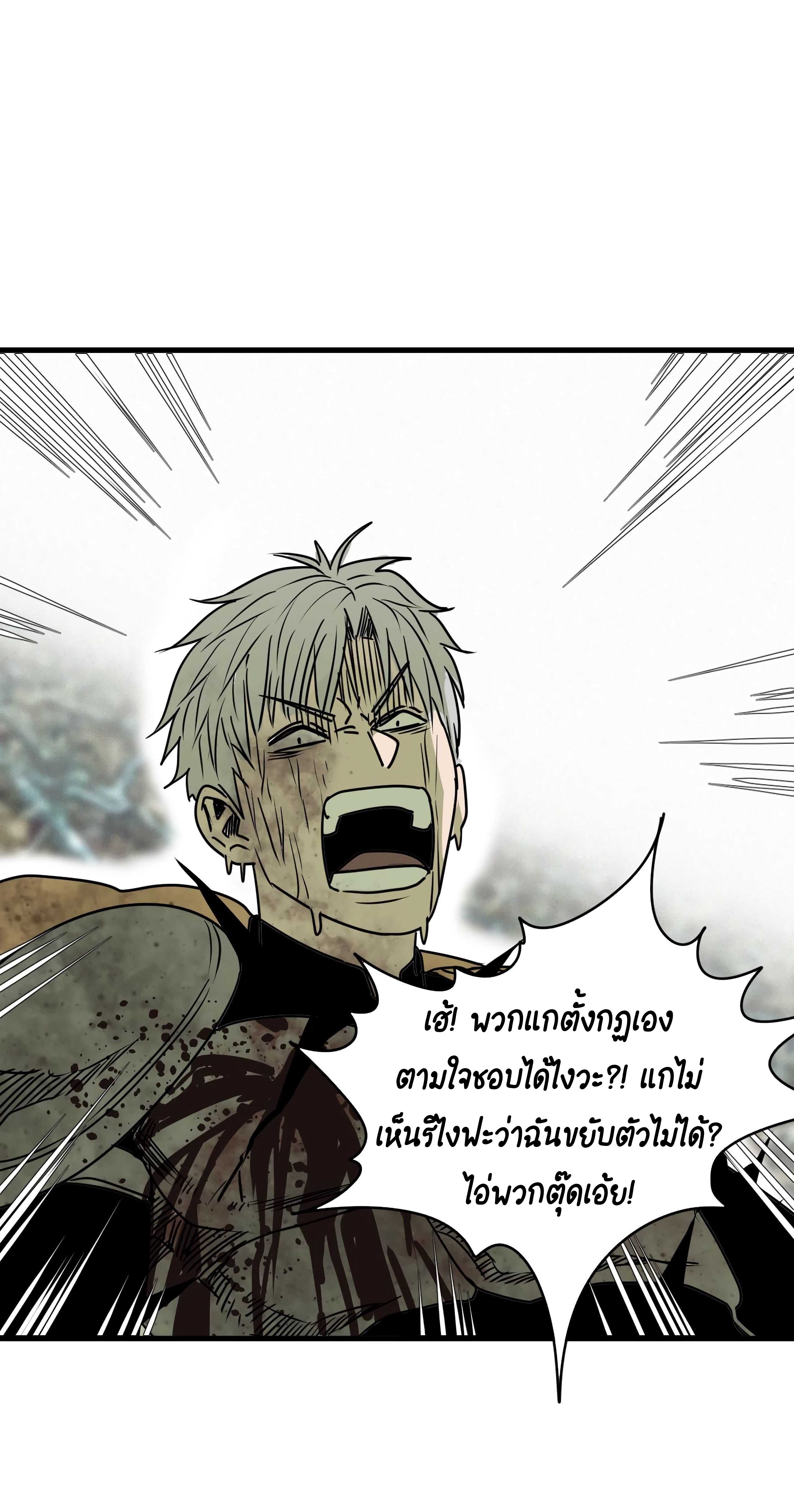 อ่านการ์ตูน The Demon King’s Champion 8 ภาพที่ 24