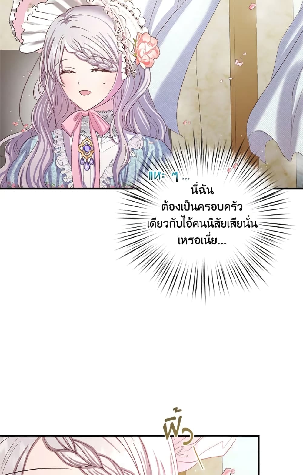 อ่านการ์ตูน I Didn’t Save You To Get Proposed To 11 ภาพที่ 19