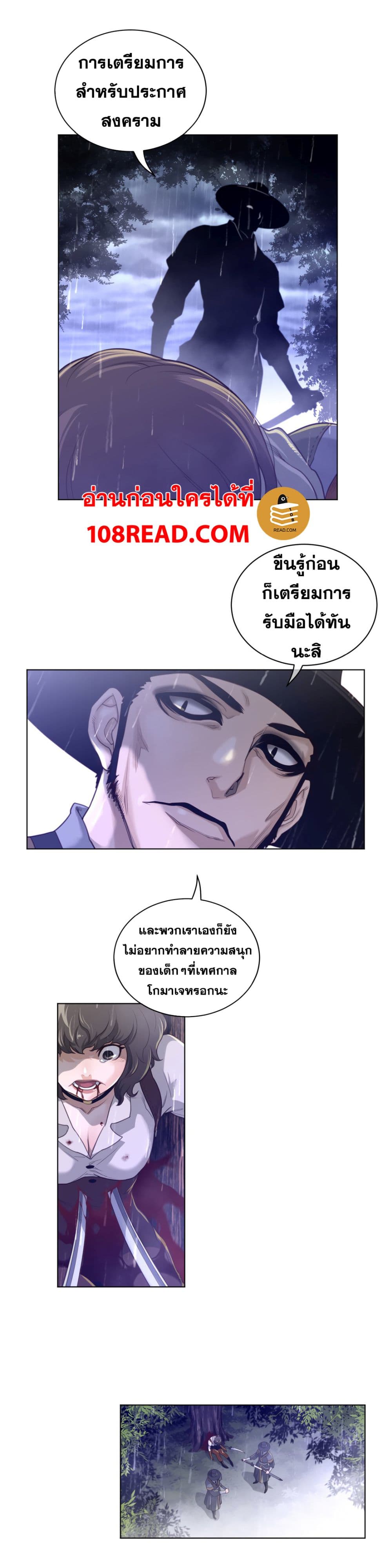 อ่านการ์ตูน Perfect Half 70 ภาพที่ 8