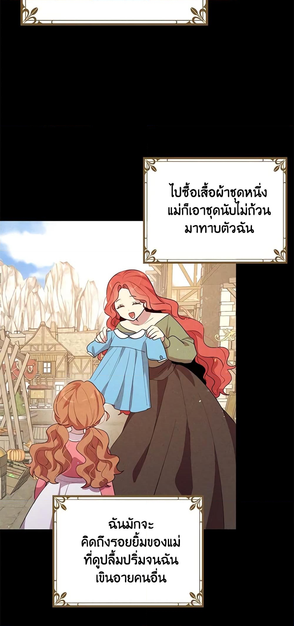 อ่านการ์ตูน What’s Wrong With You, Duke 105 ภาพที่ 15