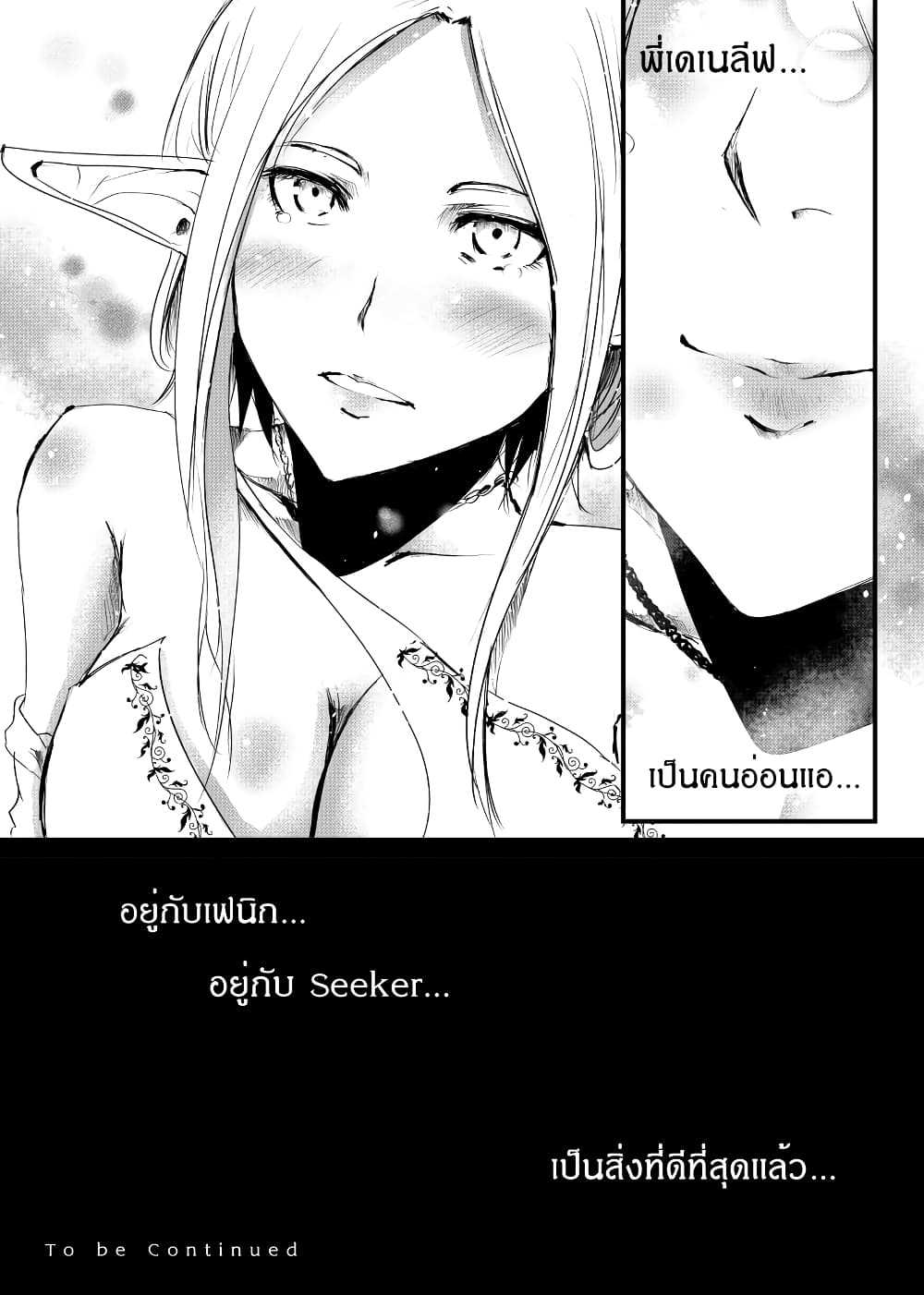 อ่านการ์ตูน Path A waY 158 ภาพที่ 28