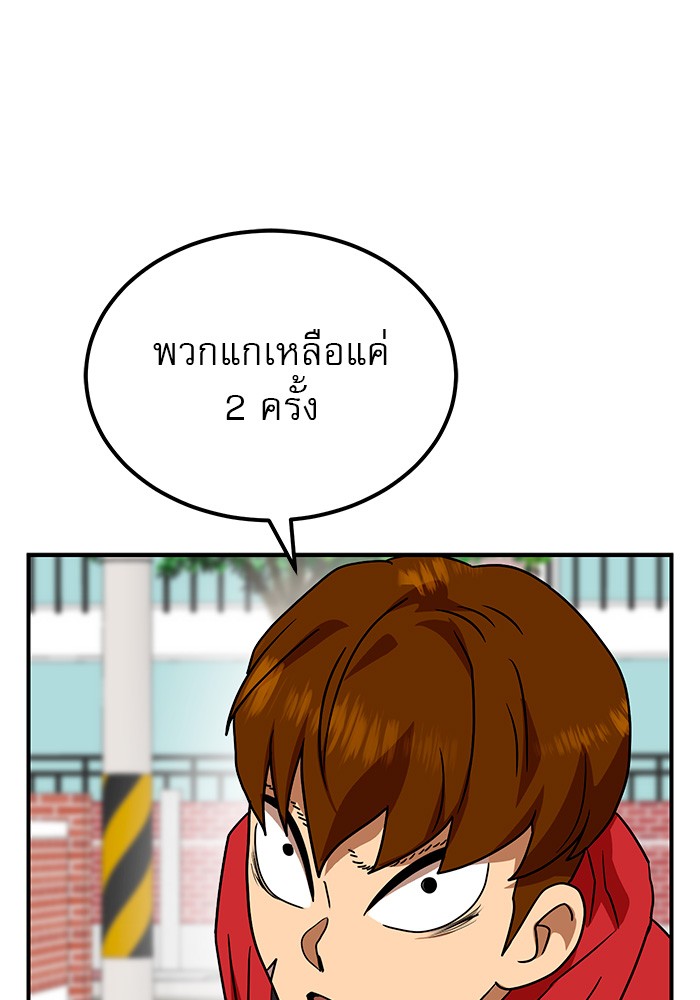 อ่านการ์ตูน Double Click 54 ภาพที่ 1