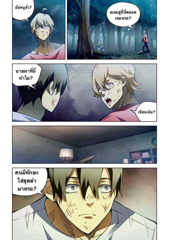 อ่านการ์ตูน The Last Human 182 ภาพที่ 14