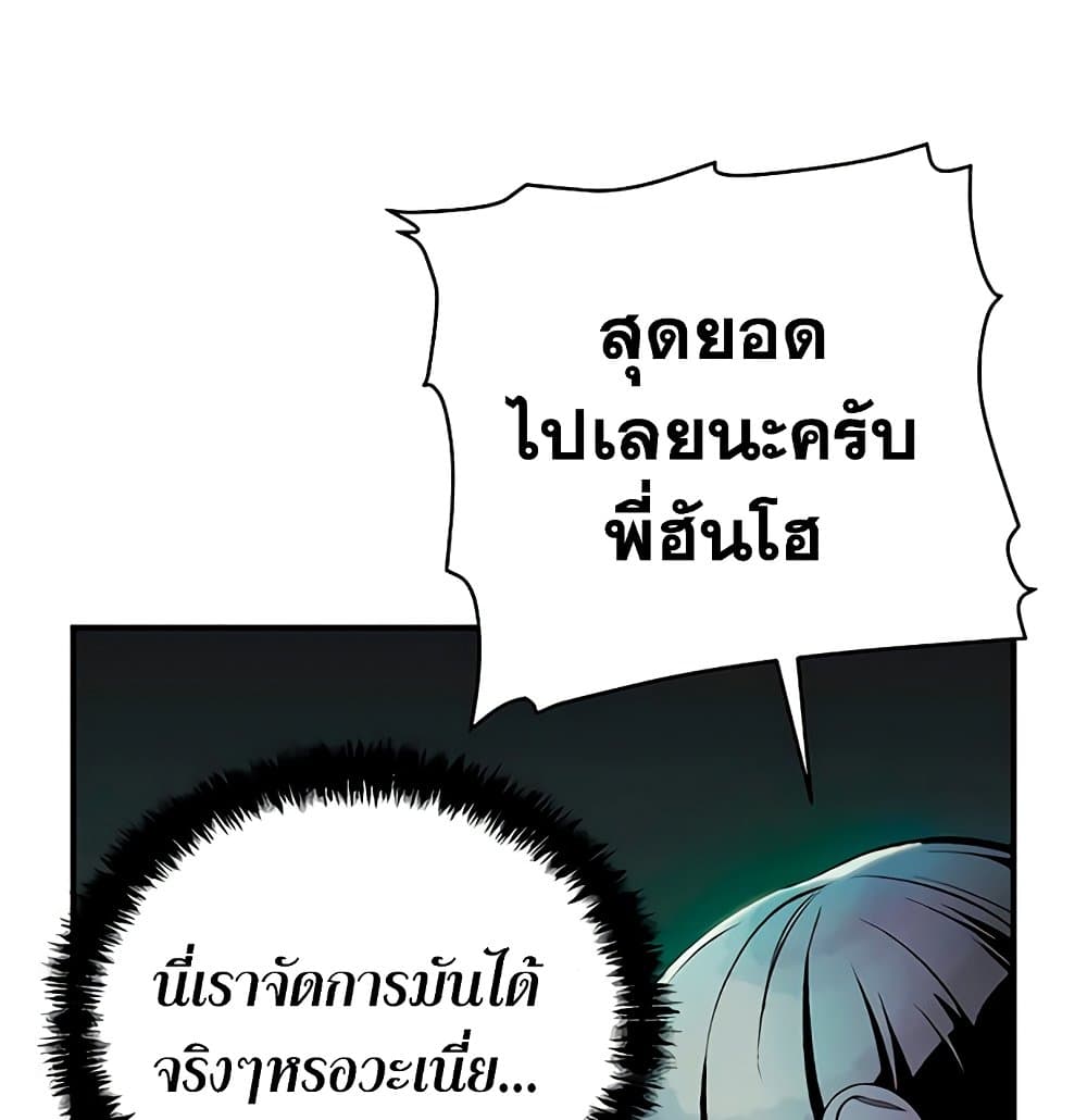 อ่านการ์ตูน The Lone Necromancer 33 ภาพที่ 54