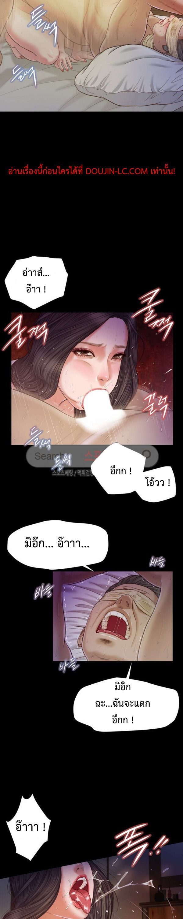 อ่านการ์ตูน Concubine 11 ภาพที่ 16