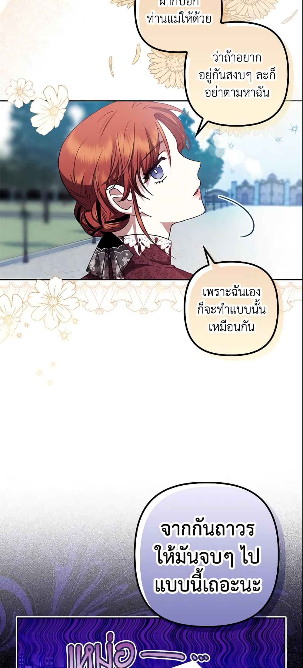 อ่านการ์ตูน The Abandoned Bachelorette Enjoys Her Simple Life 1 ภาพที่ 57