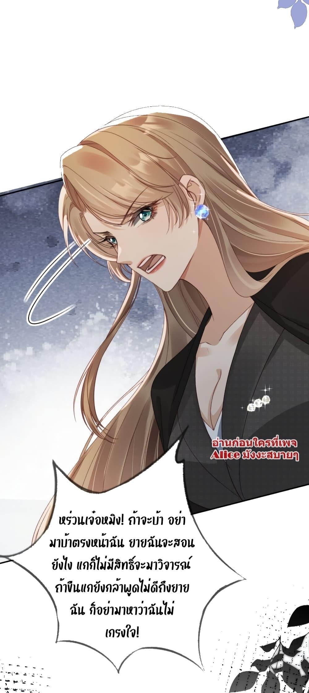 อ่านการ์ตูน After Rebirth, I Married a Disabled Boss 18 ภาพที่ 13