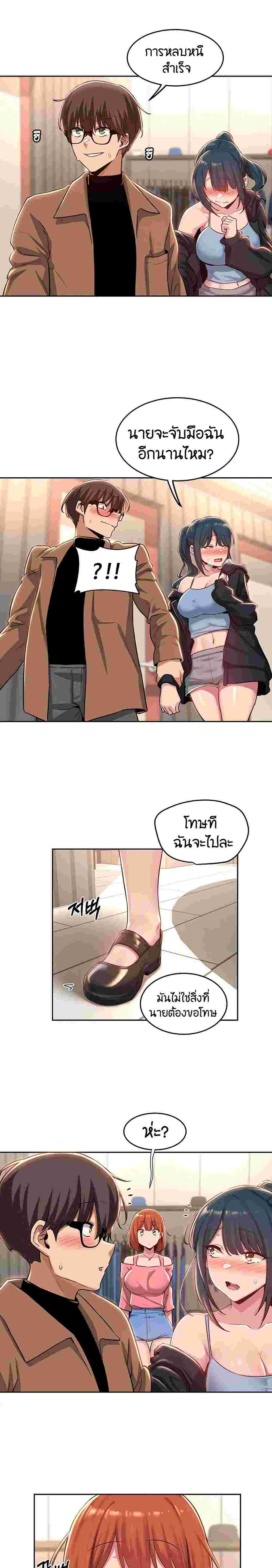 อ่านการ์ตูน Sextudy Group 31 ภาพที่ 5