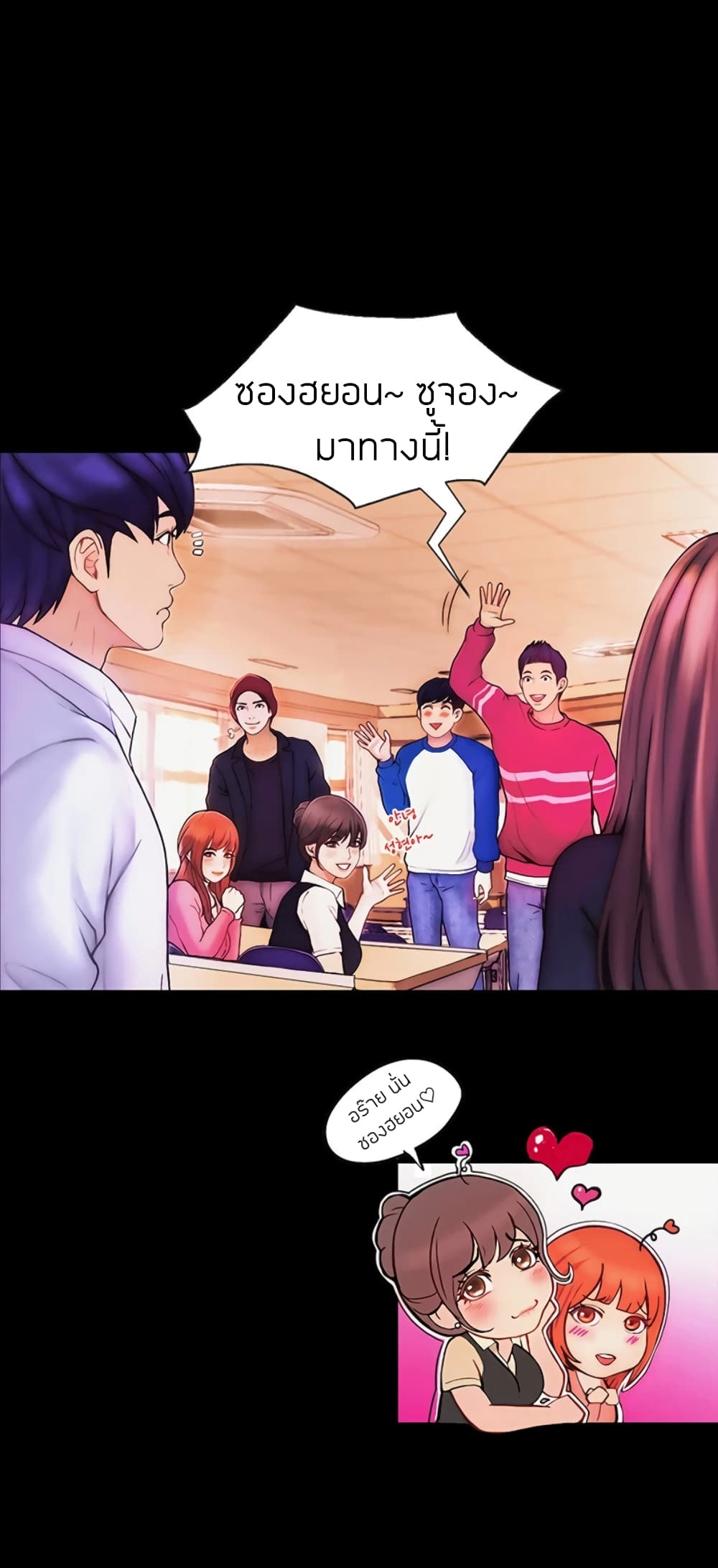 อ่านการ์ตูน Happy Campus 1 ภาพที่ 7