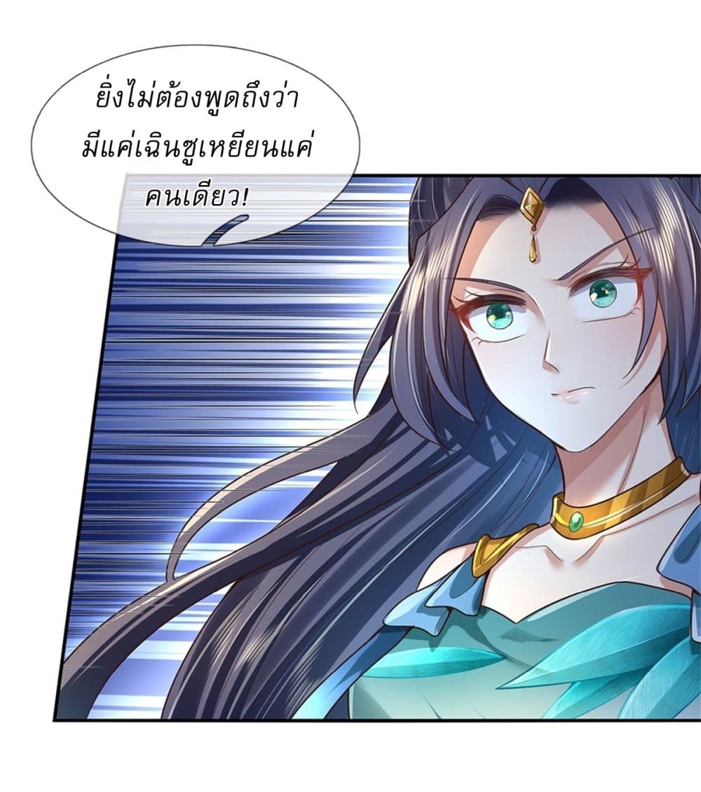 อ่านการ์ตูน I Can Change The Timeline of Everything 41 ภาพที่ 19