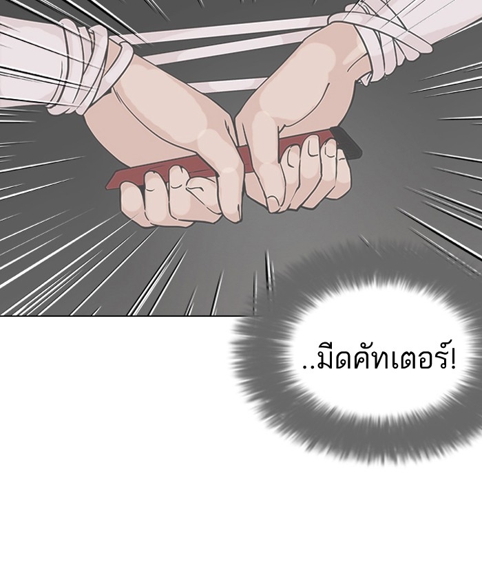 อ่านการ์ตูน Lookism 119 ภาพที่ 112