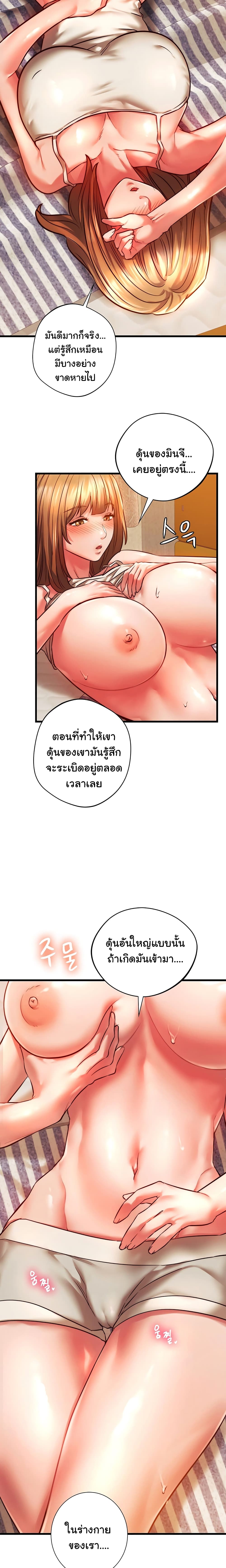 อ่านการ์ตูน Condisciple 9 ภาพที่ 17