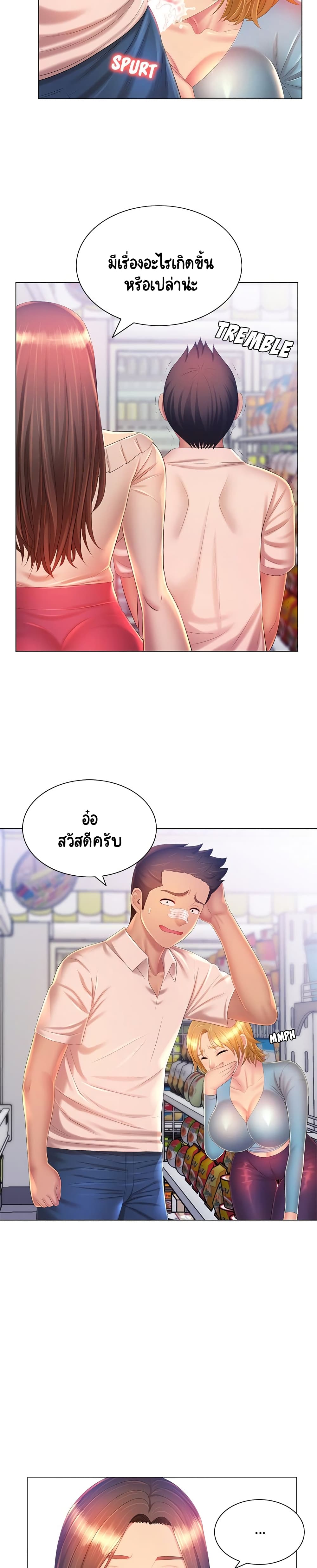 อ่านการ์ตูน Risque Caller 12 ภาพที่ 24