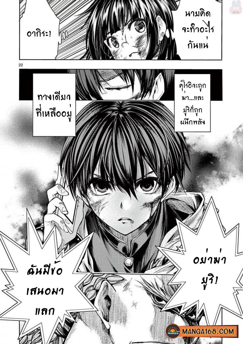 อ่านการ์ตูน Battle In 5 Seconds After Meeting 61 ภาพที่ 22