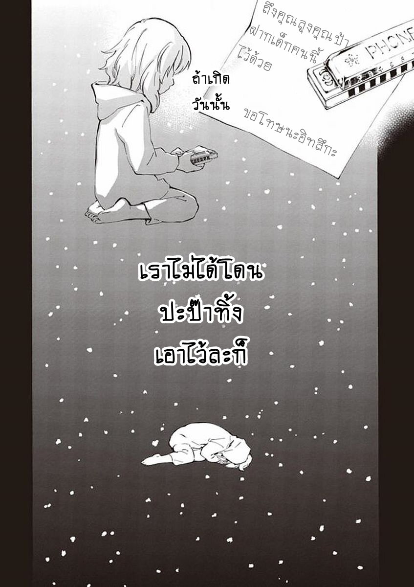 อ่านการ์ตูน Deaimon 20 ภาพที่ 23