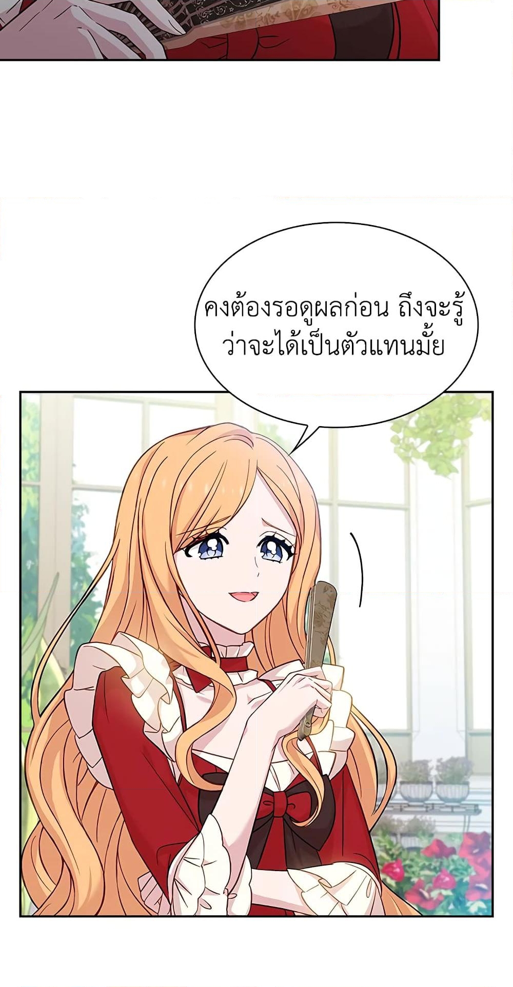 อ่านการ์ตูน The Lady Needs a Break 46 ภาพที่ 42