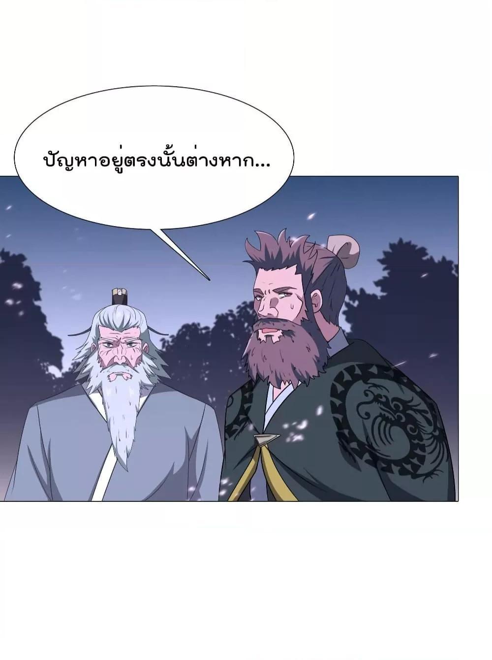 อ่านการ์ตูน Warrior Guard 21 ภาพที่ 22