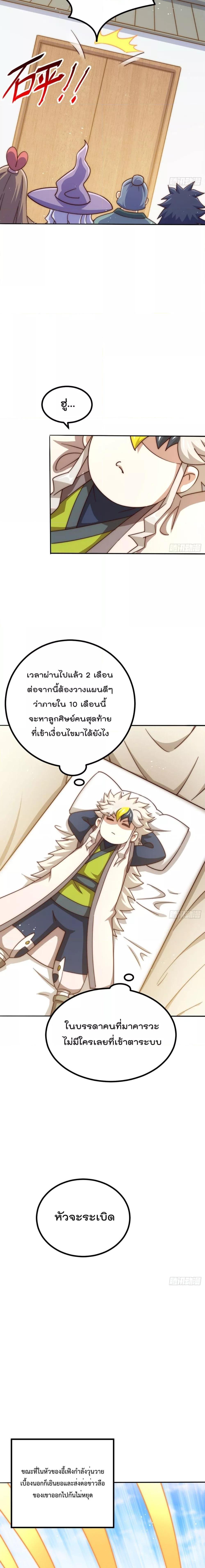 อ่านการ์ตูน Who is your Daddy 221 ภาพที่ 6