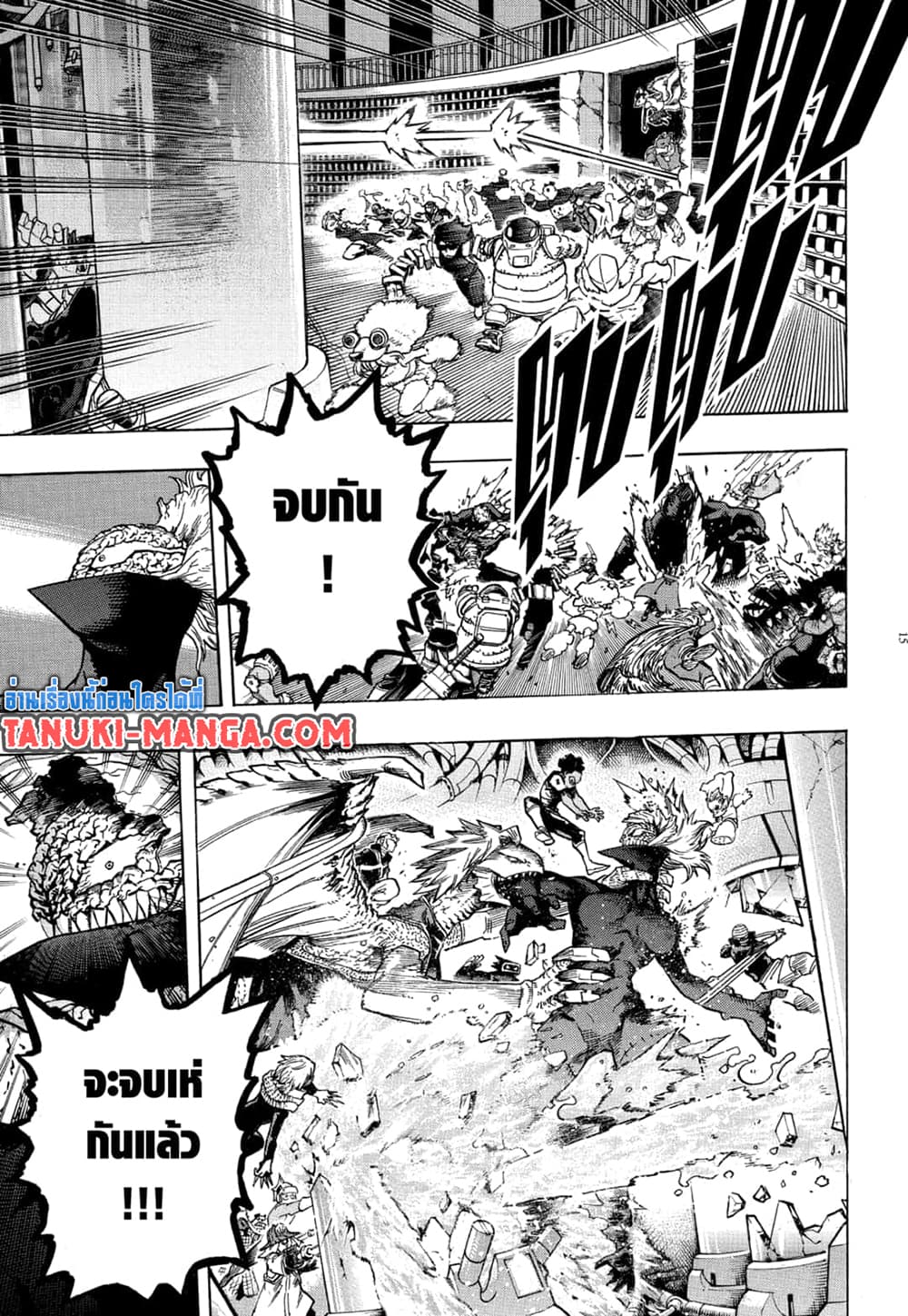 อ่านการ์ตูน Boku no Hero Academia 269 ภาพที่ 12