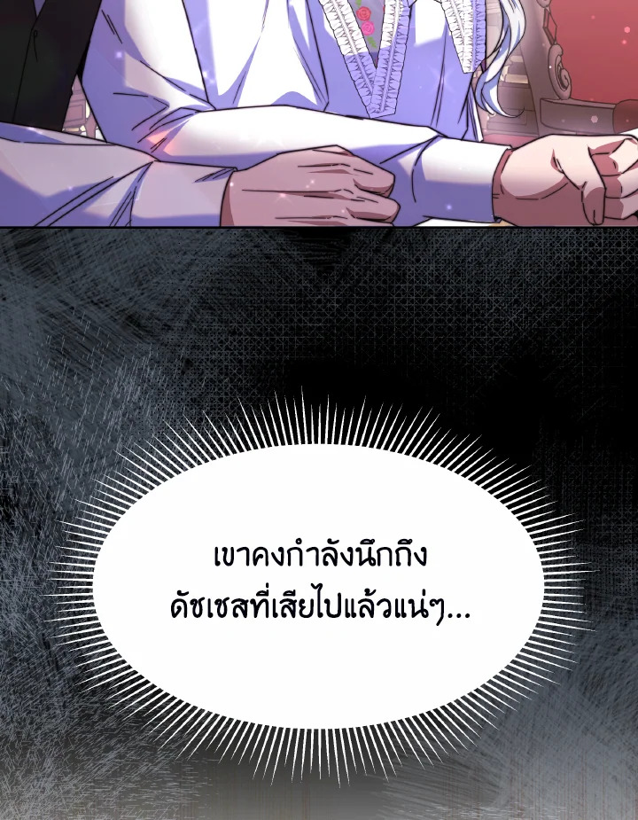 อ่านการ์ตูน Evangeline After the Ending 36 ภาพที่ 40