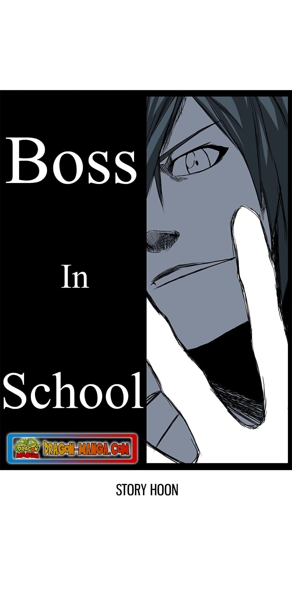 อ่านการ์ตูน Boss in School 41 ภาพที่ 22