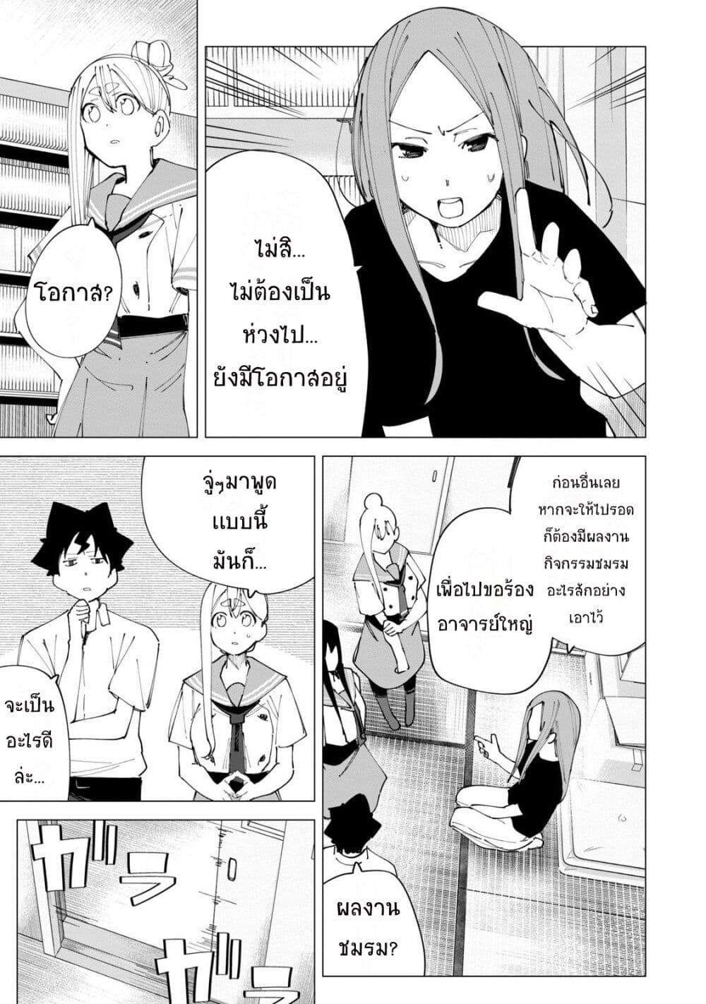 อ่านการ์ตูน R15+ ja dame desu ka? 20 ภาพที่ 9