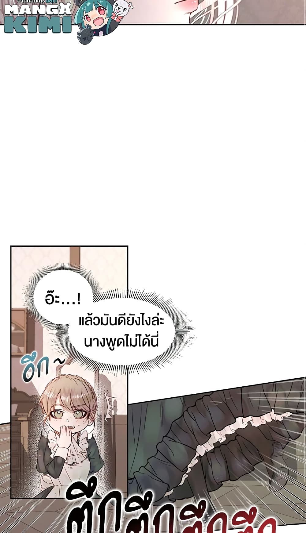 อ่านการ์ตูน Becoming The Villain’s Family 4 ภาพที่ 11