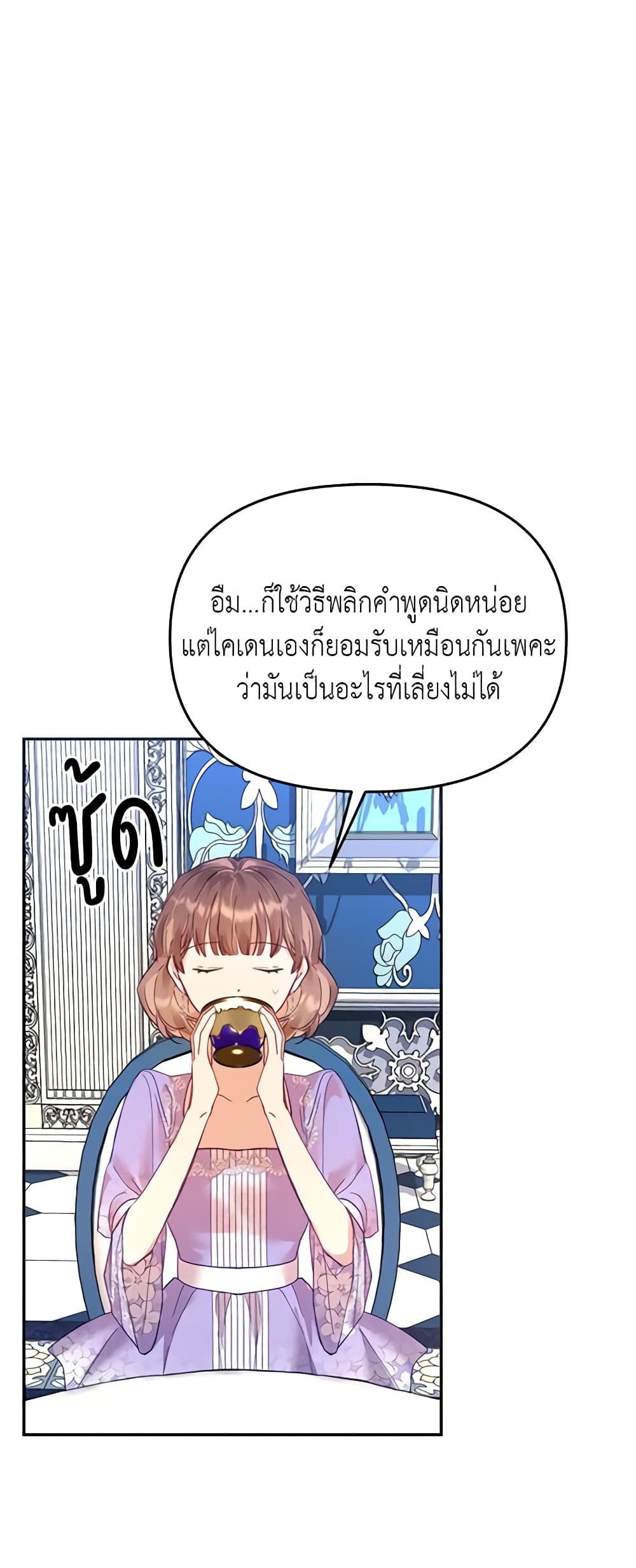 อ่านการ์ตูน Finding My Place 22 ภาพที่ 44