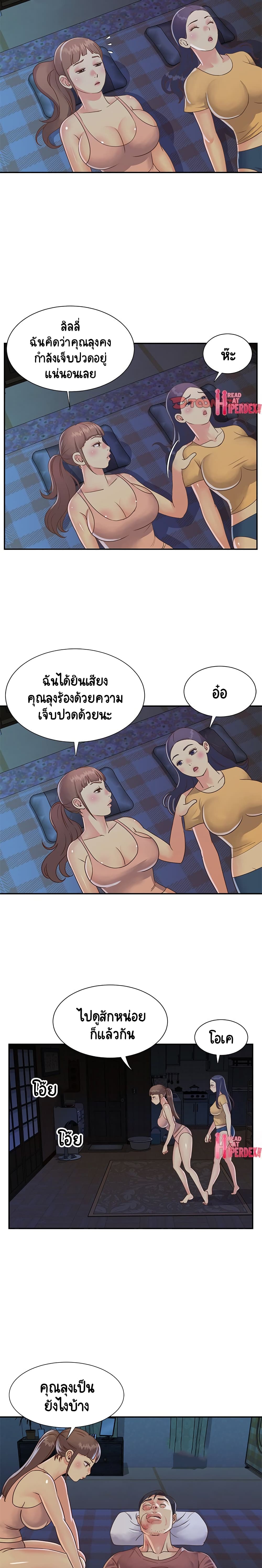 อ่านการ์ตูน Not One, But Two 15 ภาพที่ 4