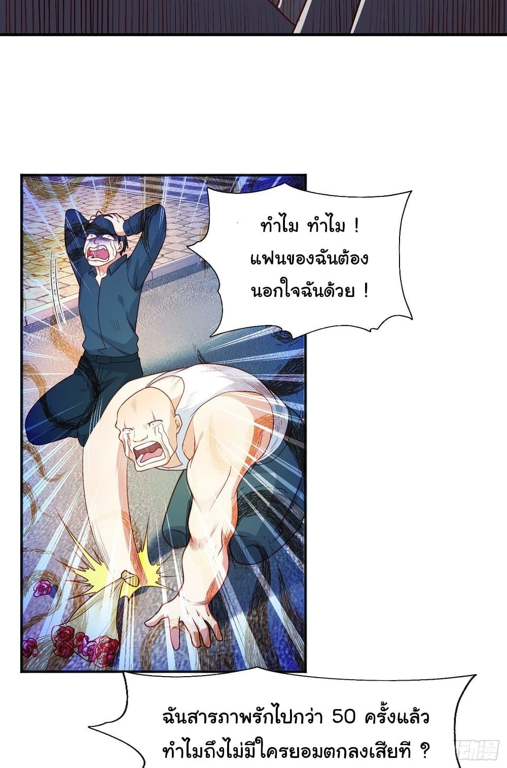 อ่านการ์ตูน Awakening SSS-Rank Skill After A Kiss 40 ภาพที่ 38